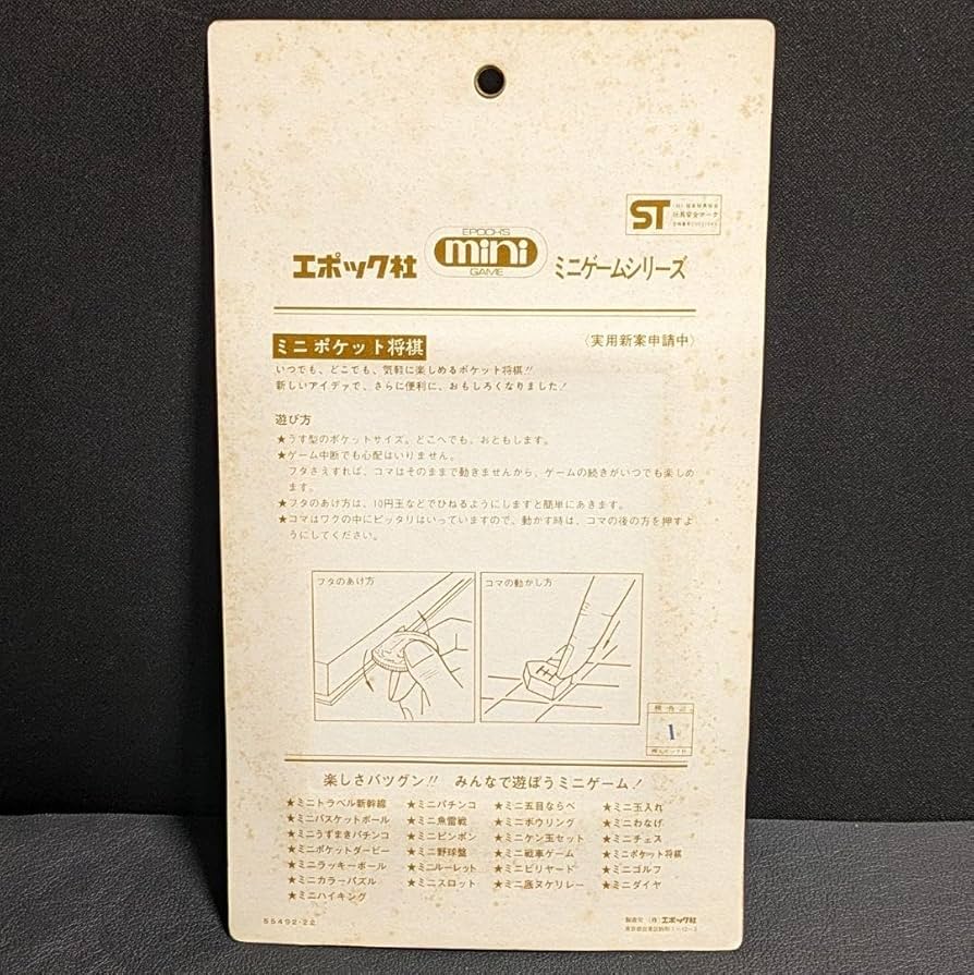 希少　Nitendo レトロゲーム　ミニ将棋 昭和レトロ おもちゃ 任天堂 ミニゲームシリーズ ミニ将棋